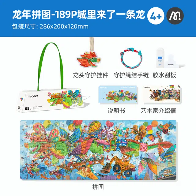 MIDEER 189pcs 4