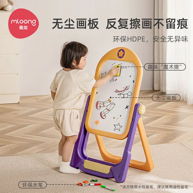 曼龙 儿童画板 磁性写字板 支架式多功能 早教益智玩具