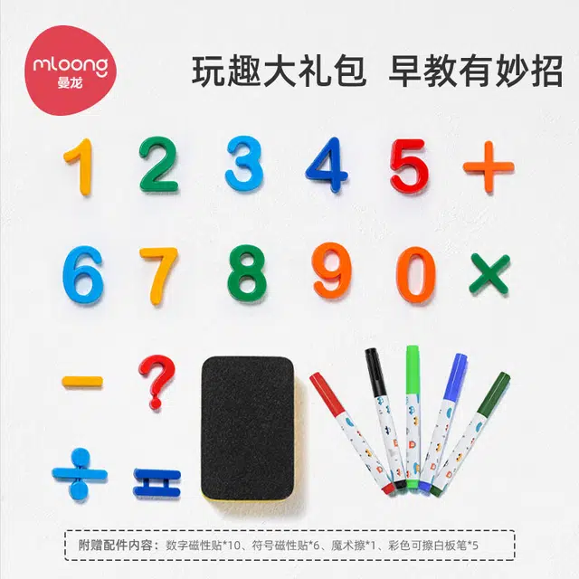 曼龙 儿童画板 磁性写字板 支架式多功能 早教益智玩具