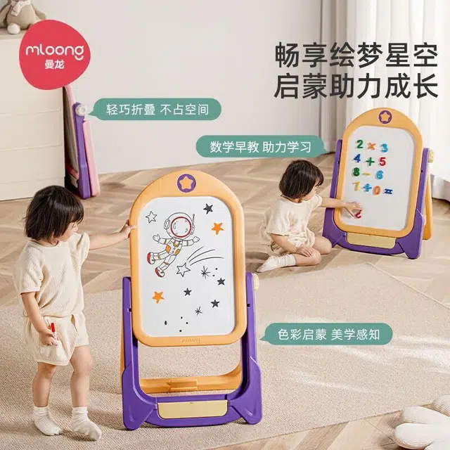 曼龙 儿童画板 磁性写字板 支架式多功能 早教益智玩具