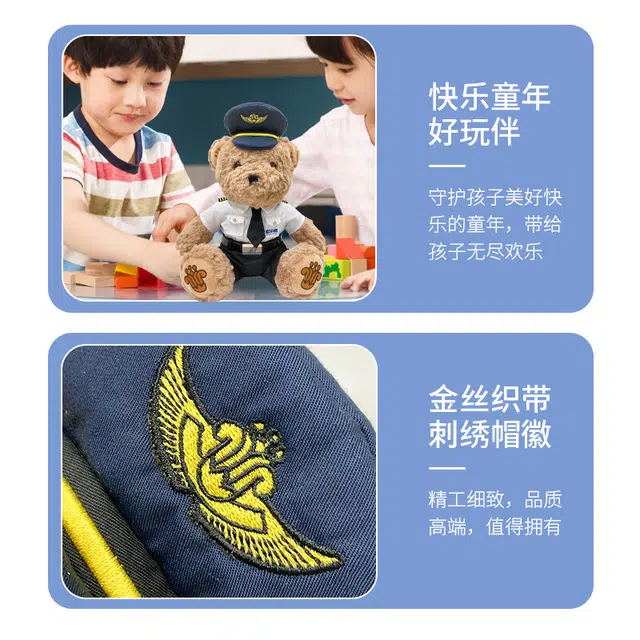 中国南方航空 机长熊空姐熊 玩偶 毛绒公仔