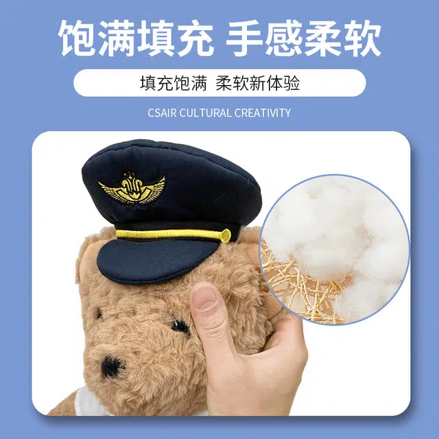 中国南方航空 机长熊空姐熊 玩偶 毛绒公仔