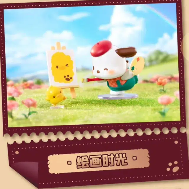 SANRIO GIFT GATE