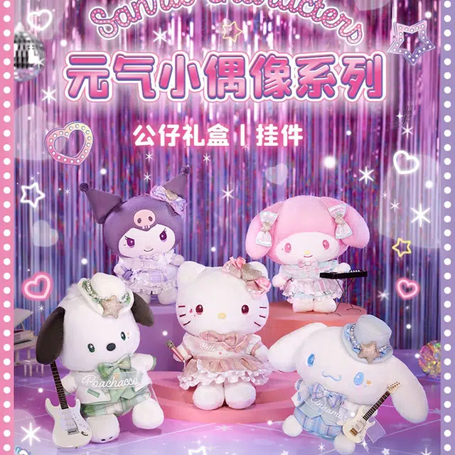 SANRIO GIFT GATE