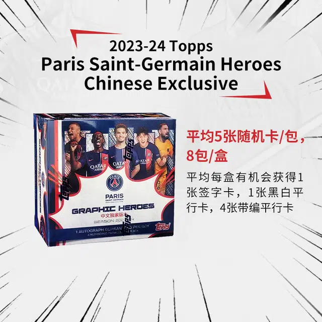 Topps 2024 Topps PSGGraphicHeroes