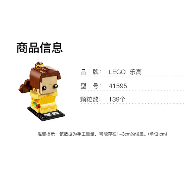 LEGO Belle 41595