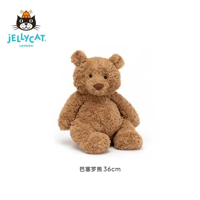 JELLYCAT 36cm12cm