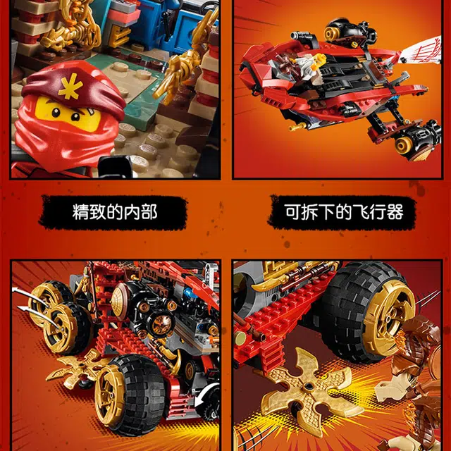 LEGO 70677