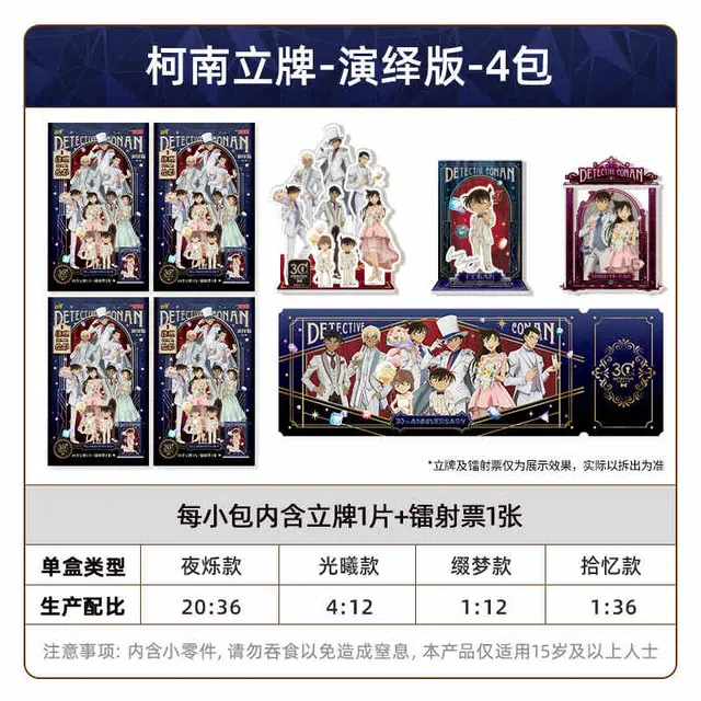 卡游 名侦探柯南角色 推理绘影演绎版 亚克力立牌