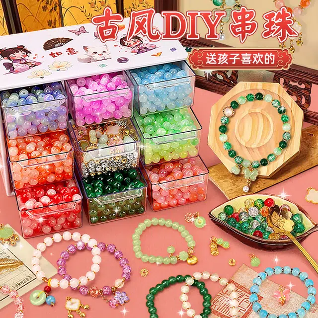 纽奇 串珠手链首饰品 早教益智玩具