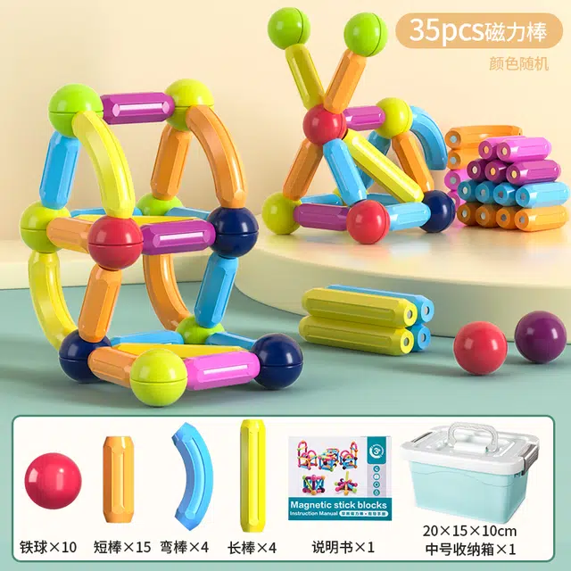 古欧 磁力棒拼装宝宝智力多维训练 早教益智玩具