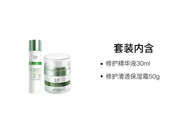 50g+30ml