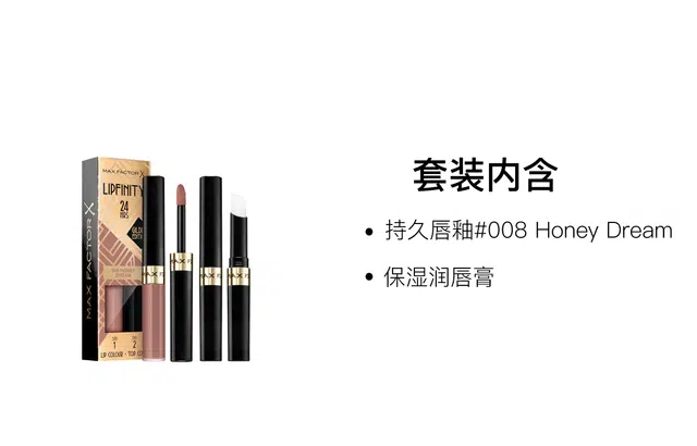 蜜丝佛陀 持久彩妆套装 易上色自然