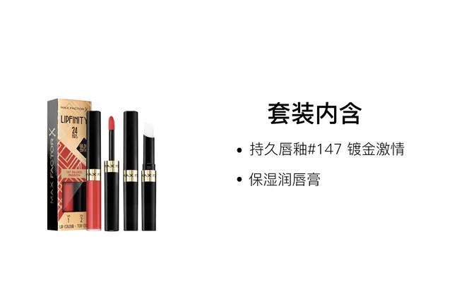 蜜丝佛陀 持久彩妆套装 易上色自然