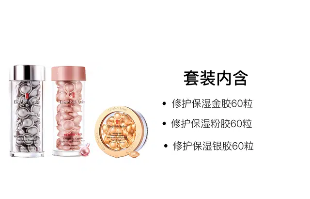 伊丽莎白雅顿时空焕活精华套装 舒缓保湿 干皮