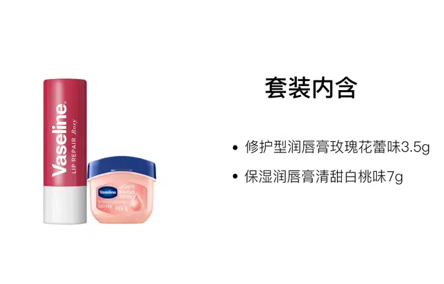 VASELINE