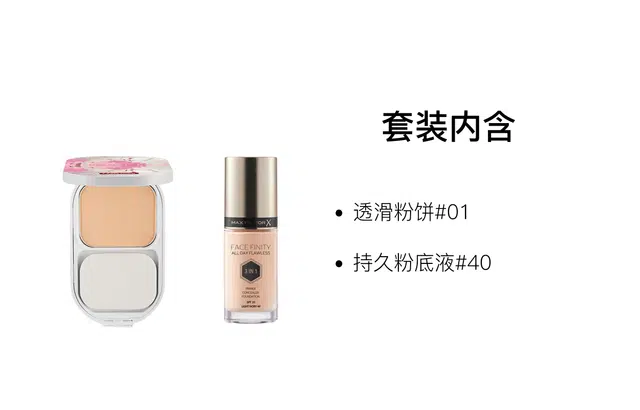 蜜丝佛陀 透滑粉饼彩妆套装 自然持久