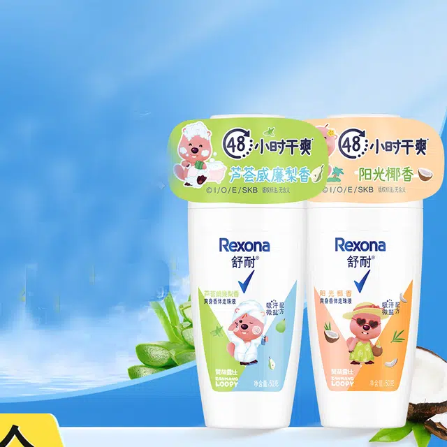 舒耐 爽身止汗珠 保湿去除异味
