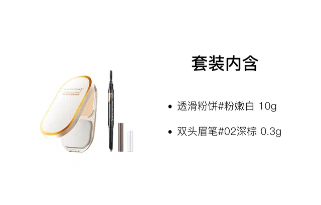 10g+0.3g