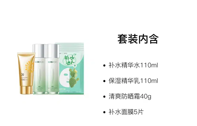 韩后 茶蕊保湿护肤套装 补水清爽