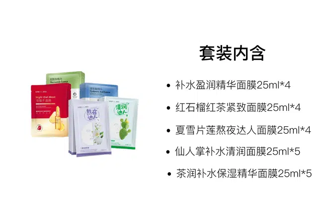 韩后 黑酵母茶多酚面膜套装 保湿滋润 多种肤质