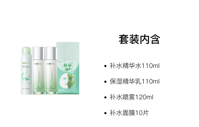 韩后 茶蕊保湿护肤套装 补水清爽