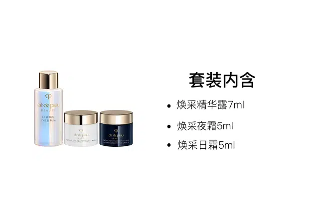 CPB 7ml+5ml+5ml