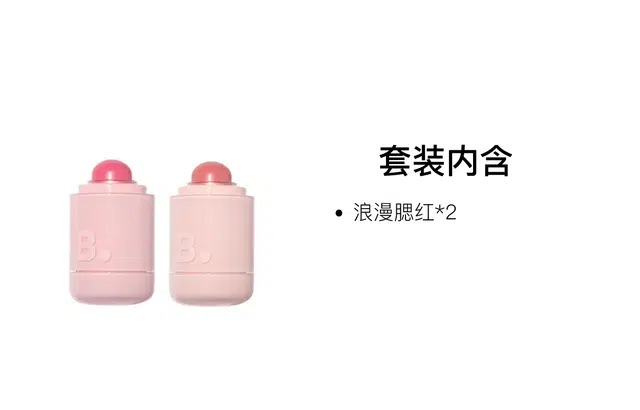 芭妮兰 浪漫腮红 自然不卡粉