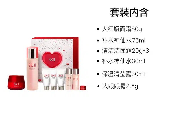 SK-II 520