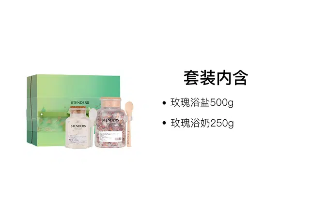 stenders 500g+250g