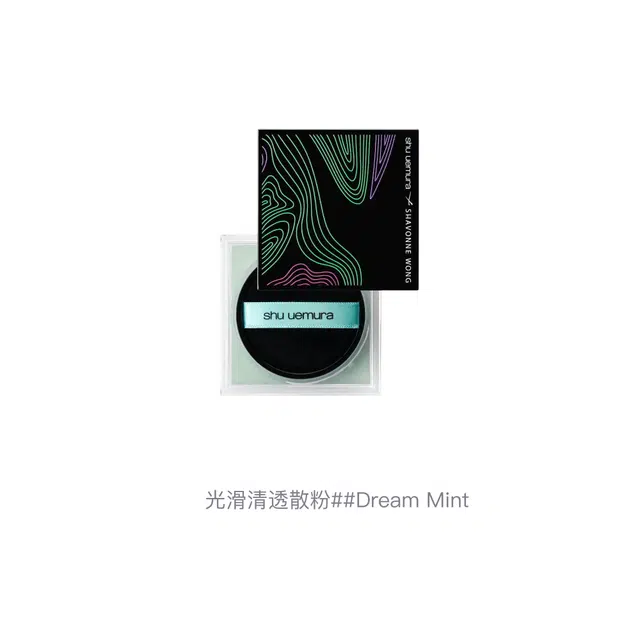 植村秀 光滑清透散粉 自然持久