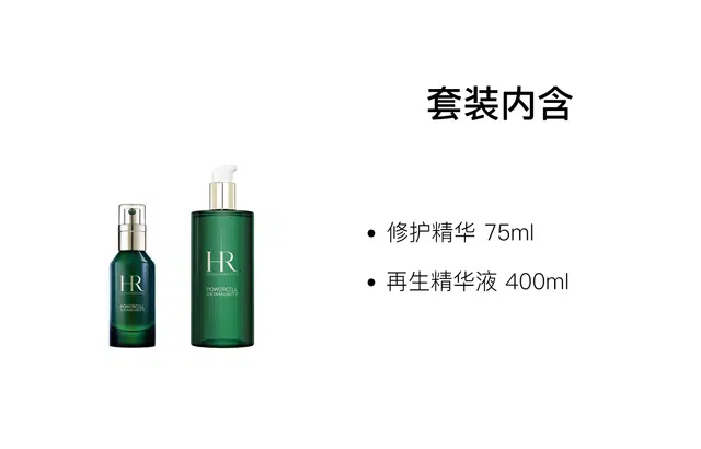 HR 75ml+400ml