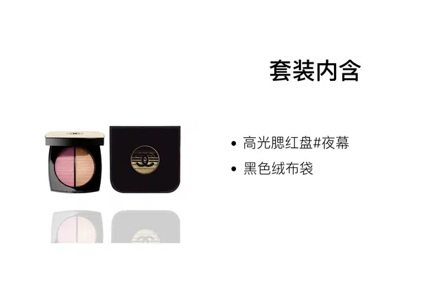 CHANEL 6.4g