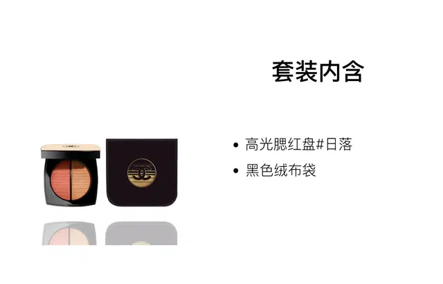 CHANEL 6.4g
