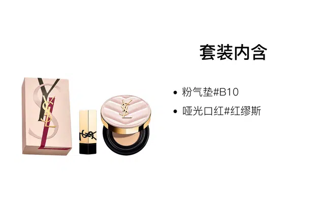 YSL