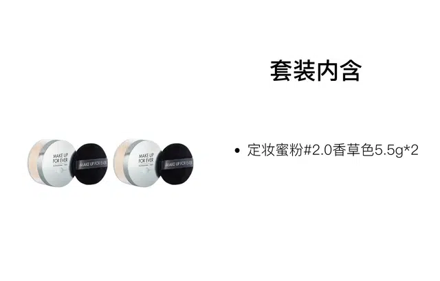 makeupforever 5.5g*2