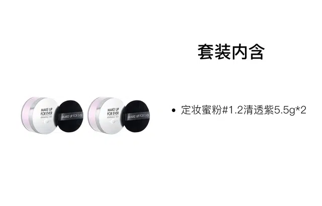 makeupforever 5.5g*2