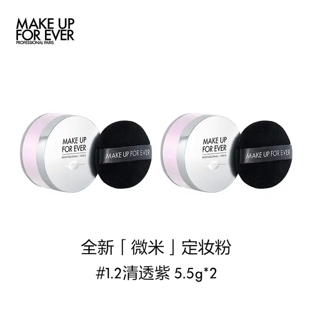 makeupforever 5.5g*2