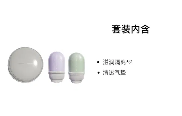 柳丝木 隔离妆前乳气垫彩妆套装 自然滋润