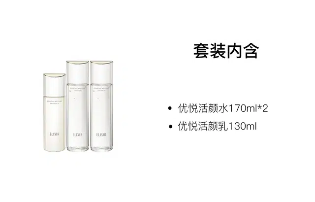 Elixir 170ml*2+130ml