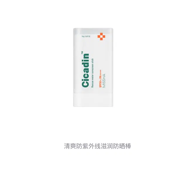 SPF50+PA++ 19g