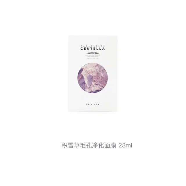 SKIN1004 23ml*5