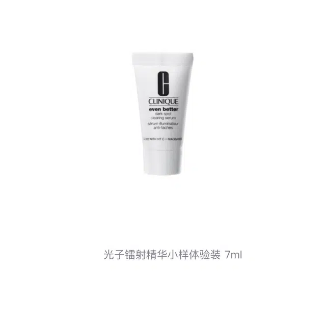 倩碧 光子镭射精华小样体验装 舒缓保湿