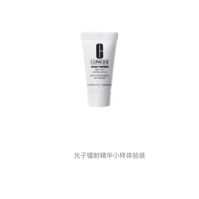 倩碧 光子镭射精华小样体验装 舒缓保湿