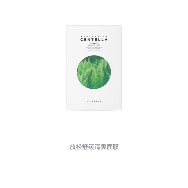 SKIN1004 24ml*5