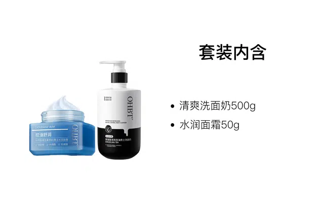 OHBT 500g+50g