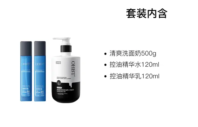 OHBT 500g+120ml+120ml