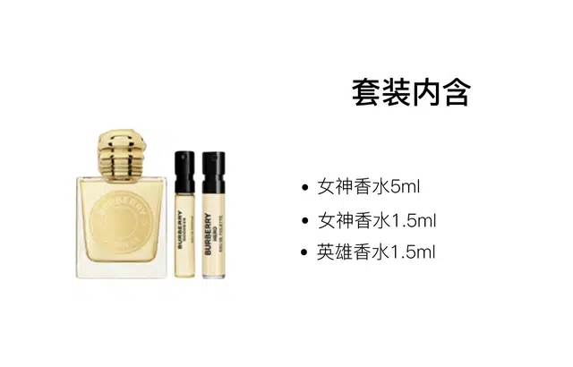 Burberry EDPEDT 5ml+1.5ml+1.5ml