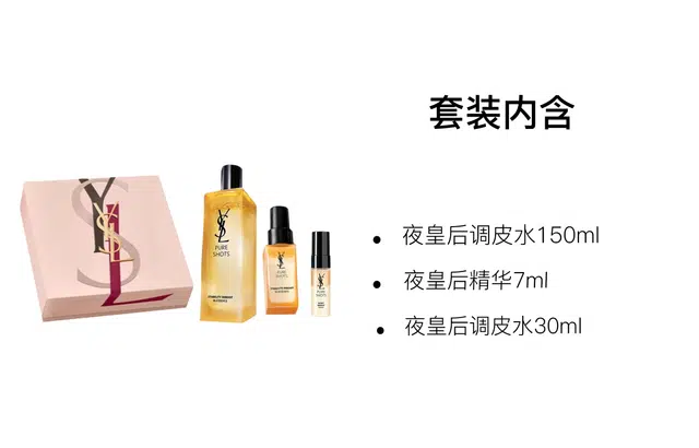 YSL 150ml+30ml+7ml