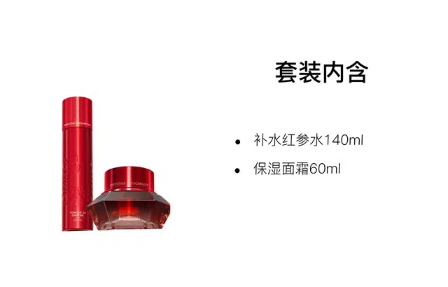 伊思 红参水乳护肤套装 保湿补水